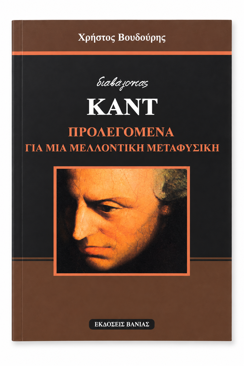 Kant, Prolegomena to Any Future Metaphysics — book cover